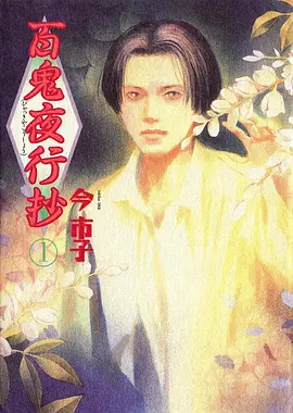 画江湖之孤刃 漫画在线阅读